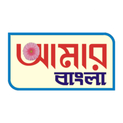 AMAR BANGLA